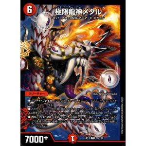 砕慄接続グレイトフル・ベン　デュエル・マスターズ 砕慄接続 グレイトフル・ベン(DMRP18 S9/S11) | デュエル