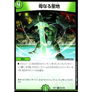 デュエルマスターズ DM23RP2 19/74 死神XENARCH・ハンド (R レア