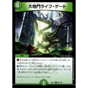 デュエルマスターズ ひっくり返したれやぁ！64枚 デュエマ】 「ひっくり返したれやぁぁぁ!!」 DM23RP2/T の買取・査定