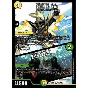 キユリのASMラジオ(PR)(P32/Y22) デュエルマスターズ : トレカ