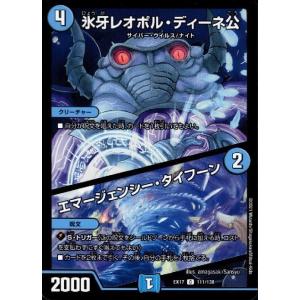 デュエル・マスターズ ボルシャック・栄光・ルピア 多色 22BD1 19/19