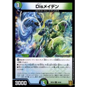Disメイデン デュエルマスターズ