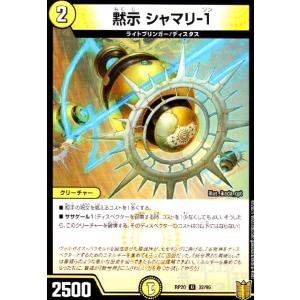 戦国接続ギャラクテスト・シデンシーザー[SR][S9・S11]/多色 デュエル