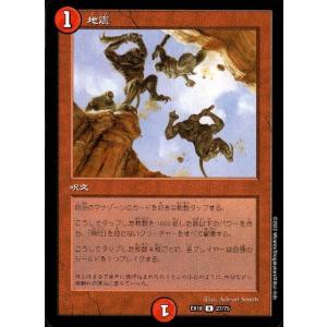ブシロード カードファイト!! ヴァンガード D-BT04／015 彷徨の獄竜