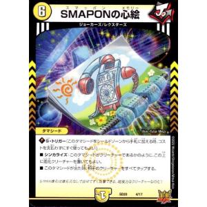 無上」の頂点 シャングリラ・ファンタジア(SSP)(SSP2・SSP3)/無色