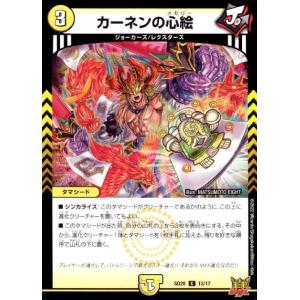 デュエル・マスターズ 禁断のモモキングダム 多色 22EX1 超17/超50