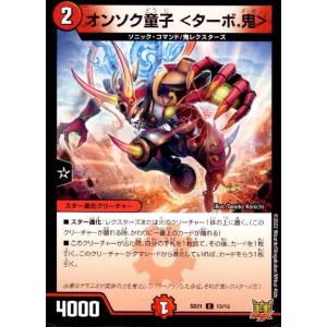 デュエル・マスターズ ミリオンブレイブ・カイザー SR多色 24EX4