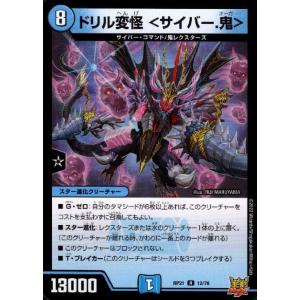 轟く革命 レッドギラゾーン(SR)(TR6・TR10)/多色/デュエル