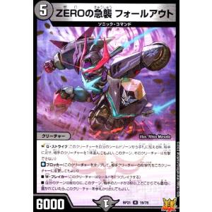 異端流しオニカマス(PR)(TF13・TF20)/水/デュエルマスターズ