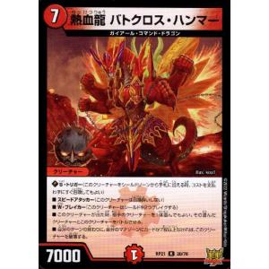 デュエルマスターズ - oyb720セット割引　轟く革命 レッドギラゾーン(20th銀トレジャー) SR TR6/TR10 デュエルマスターズ - oyb720セット割引 轟く革命 レッドギラ