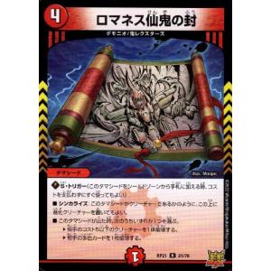 破滅の悪魔龍 ディアジゴク／獄龍刃 ディアボロス(TR1a・TR10)/闇