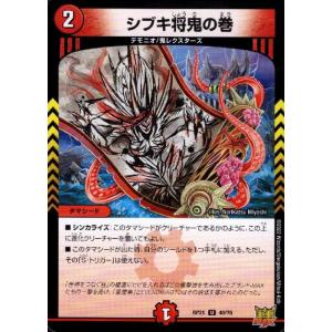 異端流しオニカマス(PR)(TF13・TF20)/水 デュエルマスターズ : トレカ