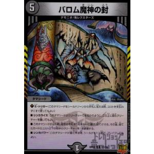 聖鎧亜キング・アルカディアスP'S(SR)(TR7・TR10)/光 デュエル