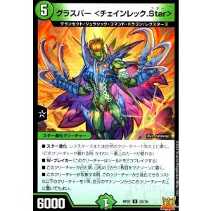 自然の四君子 ガイアハザード B4 自然の四君子 ガイアハザード(DMRP22 8A/20) | デュエル・マスターズ