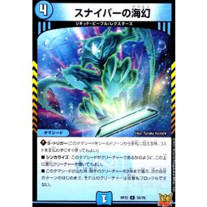 飛ベル津バサ 「曲通風」(20thレア・U)(15A・20)/ デュエルマスターズ