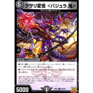 自然の四君子ガイアハザード(20thSP・SR)(10B・10)/自然 デュエル