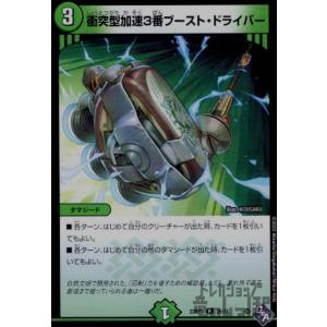 十番龍 オービーメイカー Par100(SR)(S7・S8)/自然 デュエル