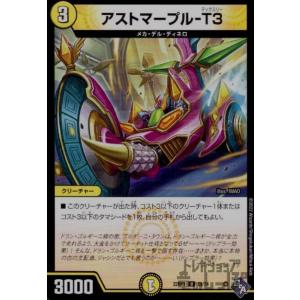 Drache der'Zen(SR)(S3・S8)/水 デュエルマスターズ