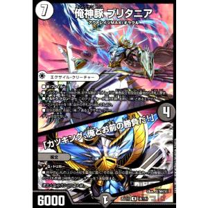 天災 デドダム(ホイル)(超21・超50)/多色 デュエルマスターズ : トレカ