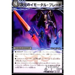 覇帝なき侵略 レッドゾーン F(SR)(11・130)/火 デュエルマスターズ