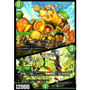 デュエル・マスターズ 「修羅」の頂 VAN・ベートーベン（スーパーレア