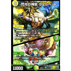 暴発秘宝ベンゾ／星龍の暴発/多ハ08-1 デュエルマスターズ : トレカ