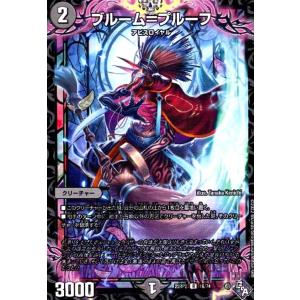 デュエル・マスターズ 悪夢神バロム・ナイトメア(ドリームレア) 天下夢