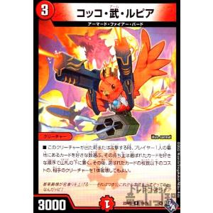 龍后凰翔クイーン・ルピア(SR)(秘3/秘5) デュエルマスターズ