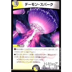 原始龍覇 ジュラ＝デッドマン(VR)(12・75)/多色/デュエル