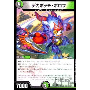 電磁魔天イエス・ザナドゥ(SR)(S11・S15)/多色 デュエルマスターズ