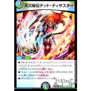 絶望神サガ デュエルマスターズ : トレカショップ竜のしっぽ Yahoo!店
