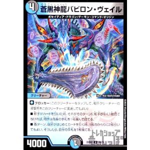 漆黒の深淵 ジャシン帝(SR)(S4・S15)/闇 デュエルマスターズ : トレカ