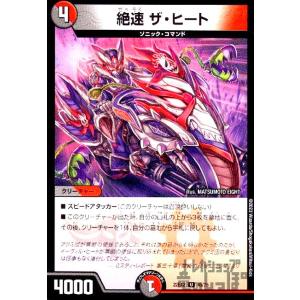 漆黒の深淵 ジャシン帝(SR)(S4・S15)/闇 デュエルマスターズ : トレカ