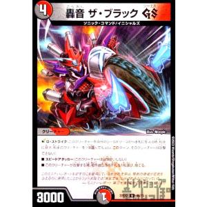 デュエマ　禁断の轟速ブラックゾーン4枚 Amazon.co.jp: デュエルマスターズ 禁断の轟速 ブラックゾーン