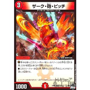 プレイ用】デュエルマスターズ P06/Y7 インフィニティ・刃隠