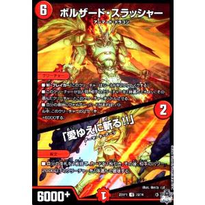 キング・ボルバルザーク/新5-7多 デュエルマスターズ : トレカショップ