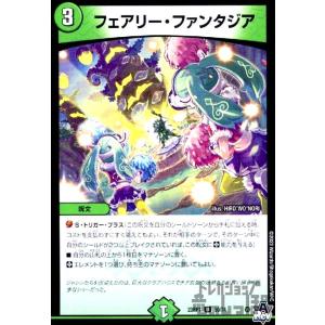 奇天烈 シャッフ(VR)(13・17)/水 デュエルマスターズ : トレカショップ