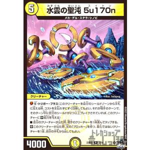 デュエルマスターズ エモーショナル・ハードコア ② Amazon.co.jp: デュエルマスターズ 神聖龍 エモーショナル