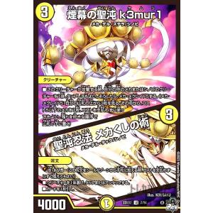 ドリーム・ボルメテウス・ホワイト・ドラゴン(DMR)(DM4/DM4) デュエル