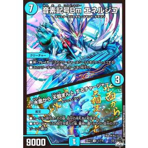 真邪連結 バウ・M・ロマイオン(ホイル)(超28・超50)/多色 デュエル