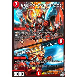 デュエル・マスターズ 偽りの王 ヴィルヘルム(スーパーレア) 闇の