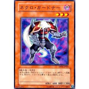 遊戯王オフィシャルカードゲーム デュエルモンスターズ DP23-JP005