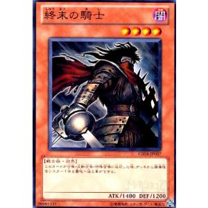 遊戯王 TW03-JP064 影霊翼騎 ウェンディクルフ (日本語版 シークレット