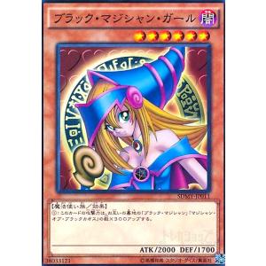 竜騎士ブラックマジシャンガール(シークレット)(イラスト違い
