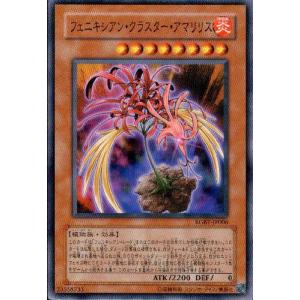 灰流うらら[高価N）]/炎ハ02-1 遊戯王 : トレカショップ竜のしっぽ