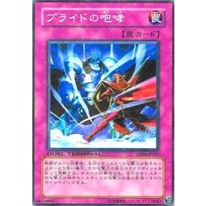 ダイヤモンドドラゴン(ウルトラ) 遊戯王 : トレカショップ竜のしっぽ