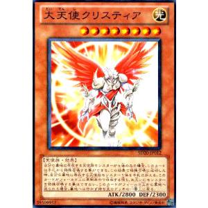光神テテュス(高価N)/光カ03-9 遊戯王 : トレカショップ竜のしっぽ