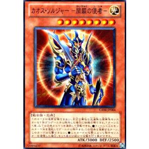 遊戯王 CA-00-SE 《人造人間?サイコ・ショッカー》 Secret