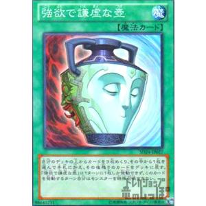 死者蘇生(高価N)/魔1サ05-4/遊戯王 : トレカショップ竜のしっぽ