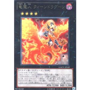 レッドアイズ・ブラックメタルドラゴン(シークレット)(QCLP-JP005
